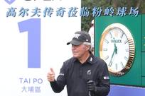 泰山队的挑