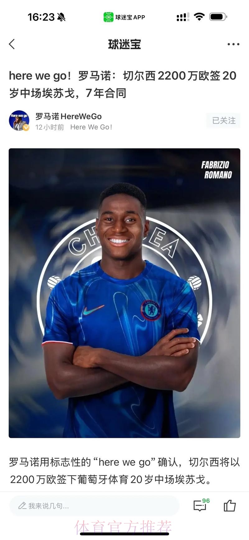 Here We Go!罗马诺:何塞卢加盟卡塔尔球队加拉法