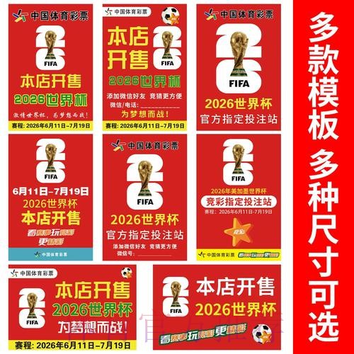 2026世界杯竞猜安卓最新网址