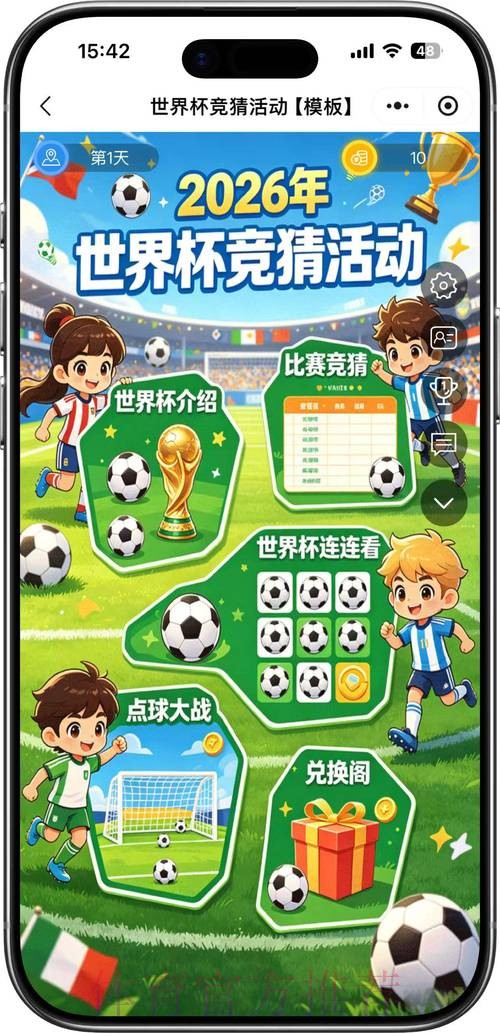世界杯竞猜开户官方