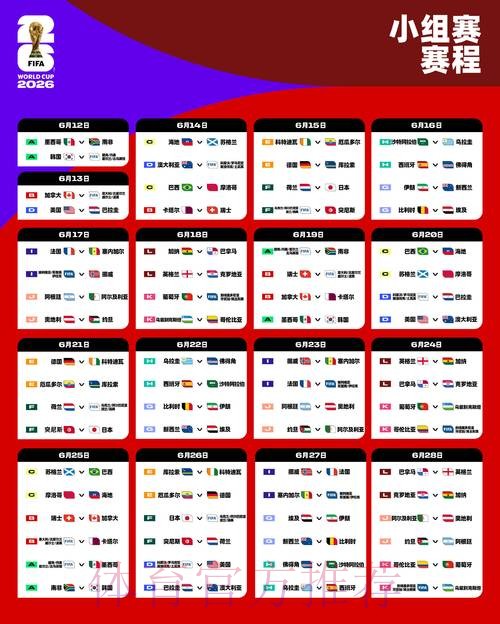 2026世界杯外围安全全站